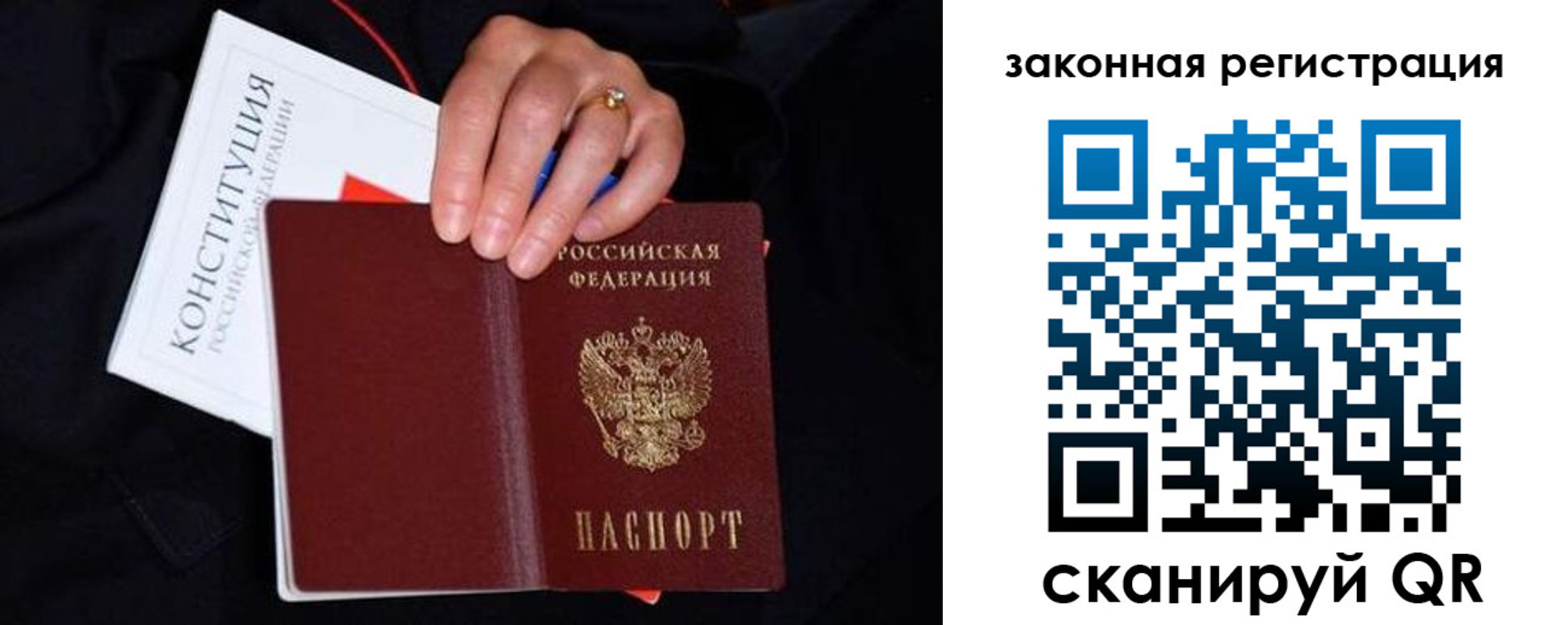 временная регистрация законно в Красноуфимске