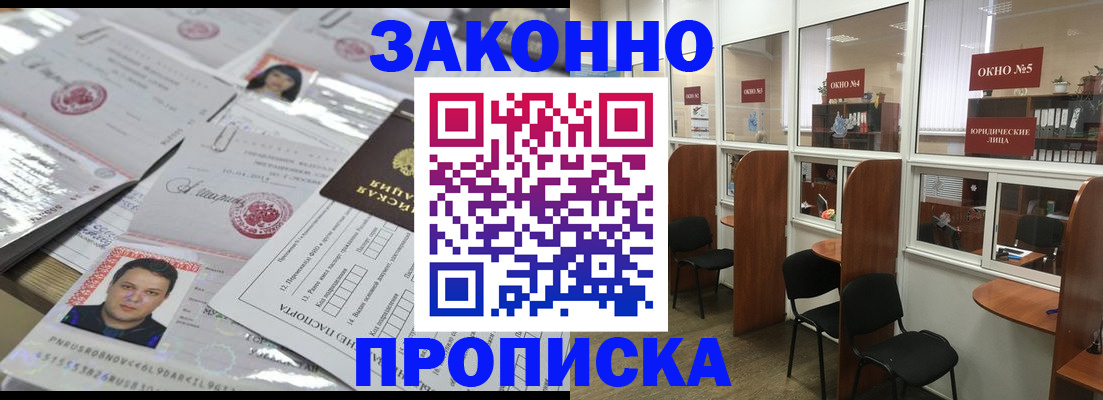 прописка для кредита в Красноуфимске