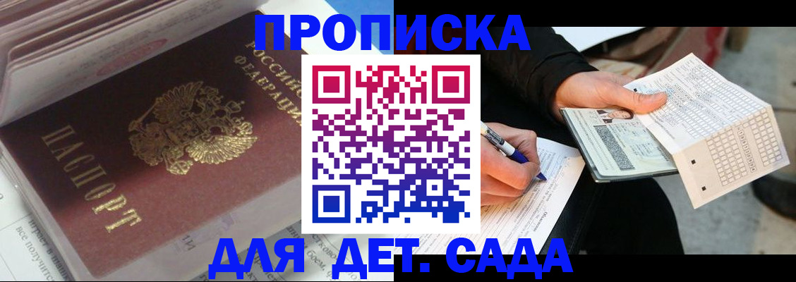 прописка для военкомата в Красноуфимске