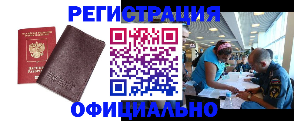 прописка иностранных граждан в Красноуфимске