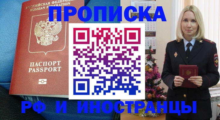 прописка регистрация в Красноуфимске