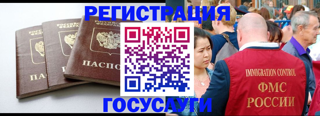 временная регистрация 2025 в Красноуфимске